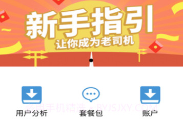 榜一v1.1.9截图