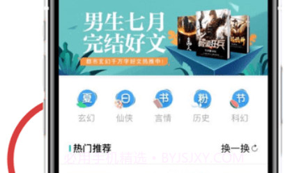 小说仓库v5.3.35截图