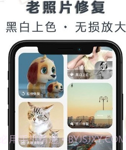 老照片修复大全v1.1.10截图