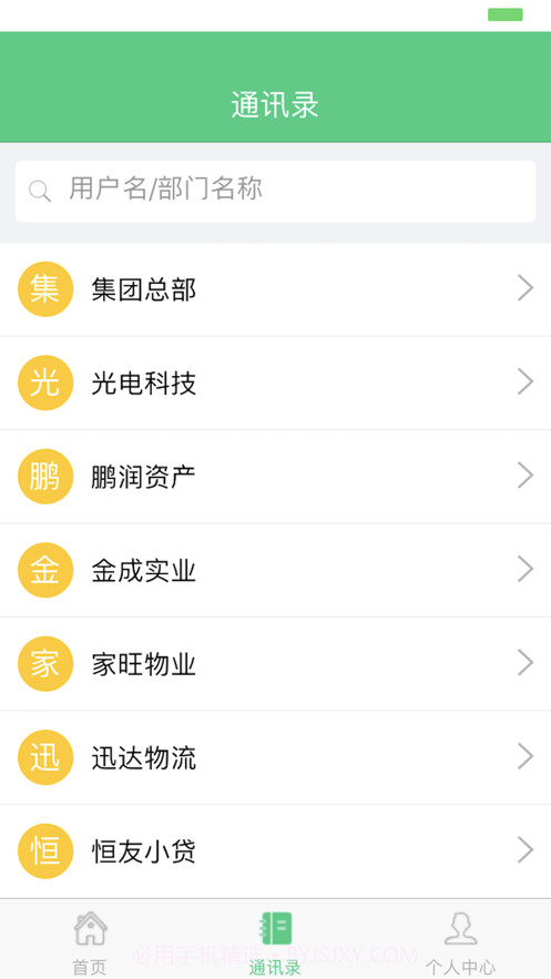 勤杰HCM免费2.5.11截图