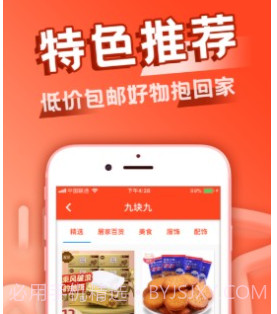 省钱喵v1.13截图