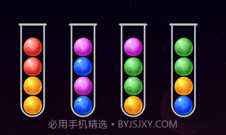 色球排序拼图v1.11截图