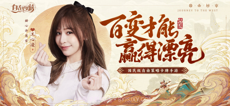 自在西游v1.1.42截图
