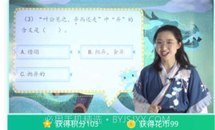 心田花开网校v3.3.14截图