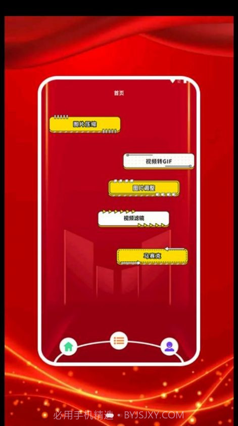 图贴士App1.5截图