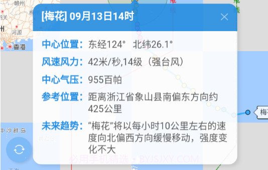 台风路径专业版v2.0.13截图