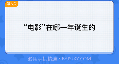 趣味答题达人v1.0.9截图