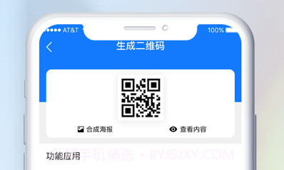 草料二维码v1.15截图