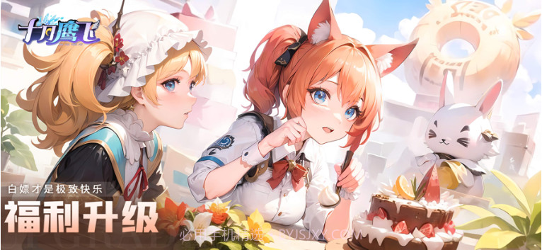 十月鹰飞v1.04.12截图