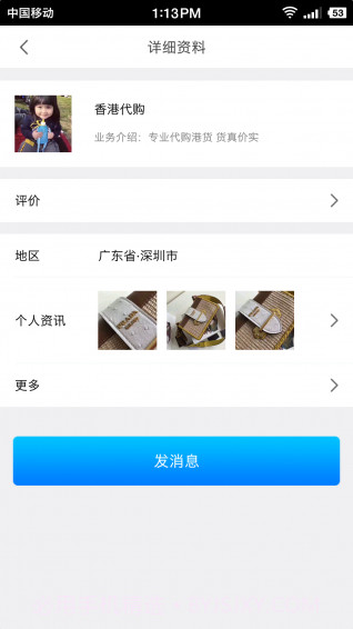 大圈360app软件3.0.7截图