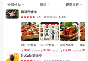 公心好货v1.0.9截图