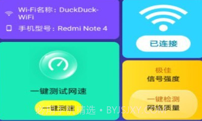天神WiFi助手appv3.2.7.8截图