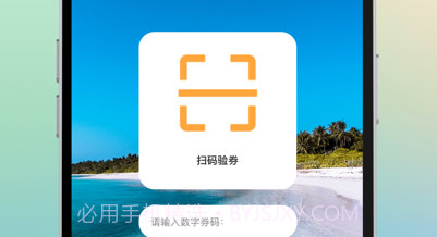 IN鼎龙商家版v1.0.6截图