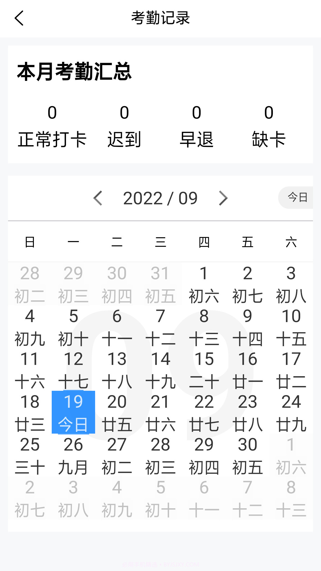 智慧安保管理平台v0.2.7截图