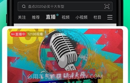 有驾v1.23.12截图