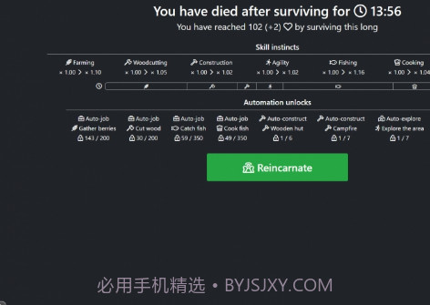 Increlutionv1.9截图