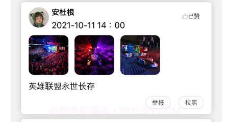 S11世赛圈v1.11截图