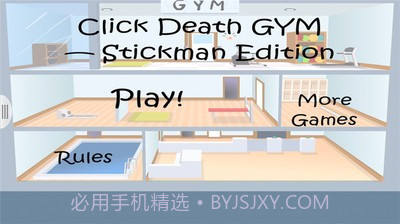 火柴人死亡健身1.5截图