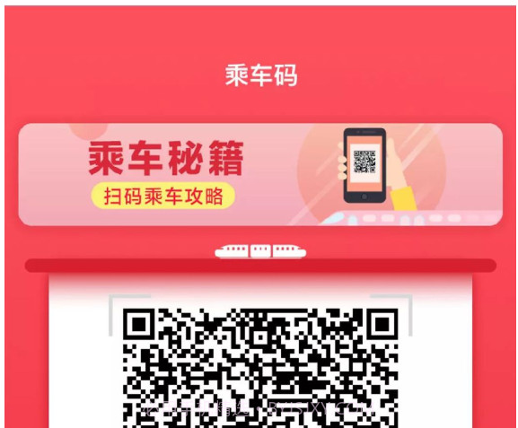 苏州地铁通v1.13截图