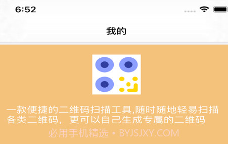 多元二维馆v1.9截图