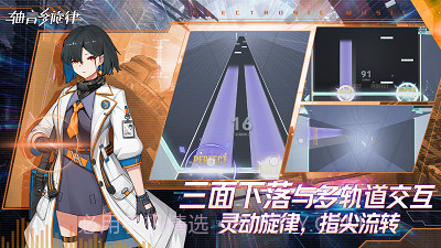 轴音旋律v1.1.8截图