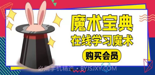 魔术宝典v1.0.9截图