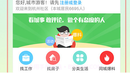 南威城市通v6.9.15截图