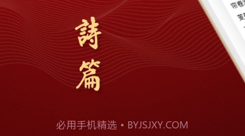 诗篇v1.7截图