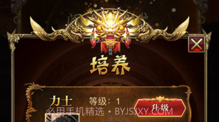 战士守卫之猛将争霸v1.9截图