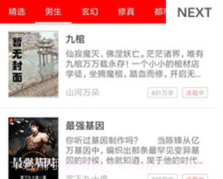 pt小说v1.4.7截图
