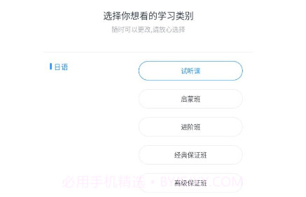 一桥语言v1.0.19截图