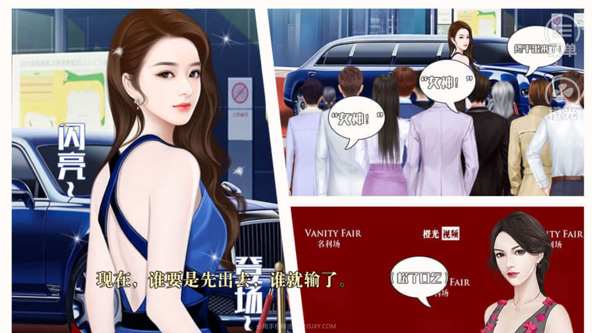 并不十分娱乐圈2v1.7截图