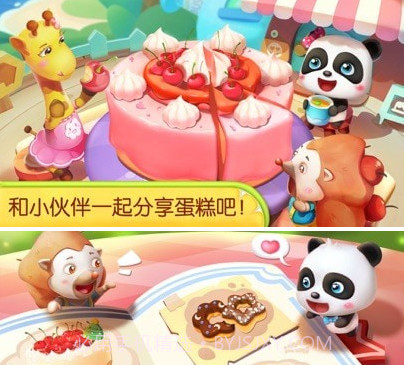 奇妙蛋糕烘焙店v9.51.0008截图