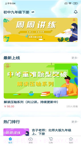 星坐标(星坐标数学)V1.3.2 安卓V1.3.11截图