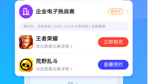 全民秒开赛v1.1.10截图