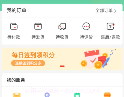 任意购v1.6截图
