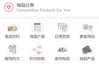 国润商城v1.0.16截图