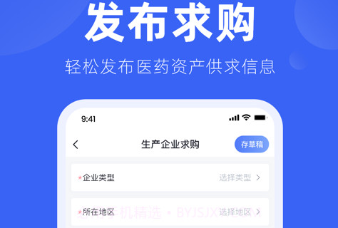 191药交易v2.0.13截图