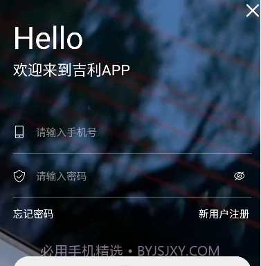 吉利汽车v1.2.14截图