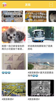 微奉贤v1.14截图