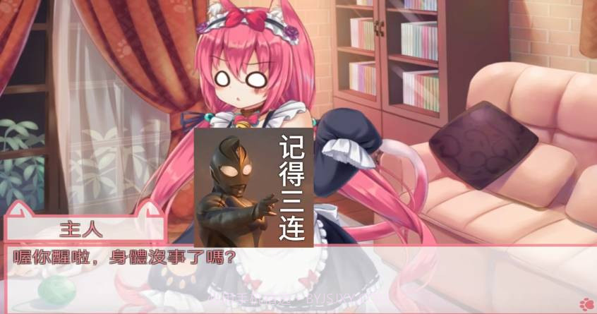 我是猫女仆喵V1.7截图