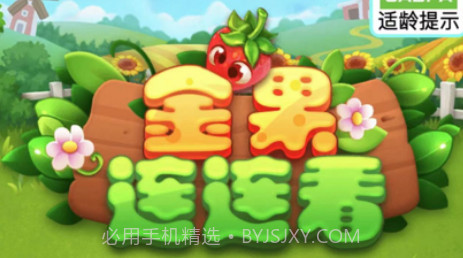 金果连连看v1.9截图