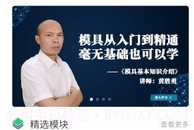 塑人学堂v1.0.13截图