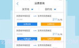 卡漠物流司机端(卡漠物流煤炭货源)V4.2.4 安卓V4.2.5截图