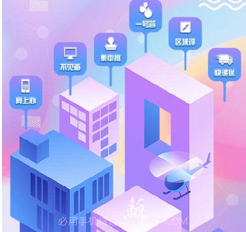 株洲诸事达v1.2.9截图