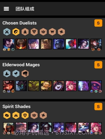 LeagueChess云顶之奕攻略v1.5.13截图