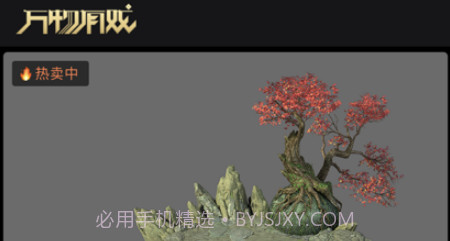 万物有戏v1.8截图