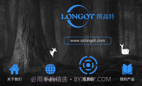 朗高特v1.7截图