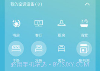 大金空调手机遥控器金制空气v4.0.6截图