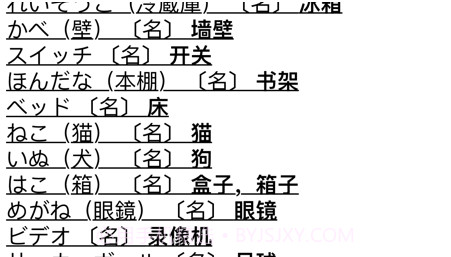 标准日语初级上v14.5.13截图
